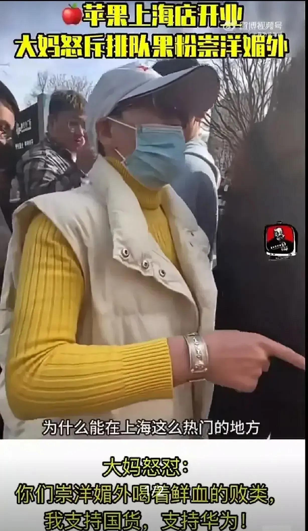 【看着大妈如此训斥买苹果的人群】
不免为我们出口创汇的企业担心了，如果西方国家拿