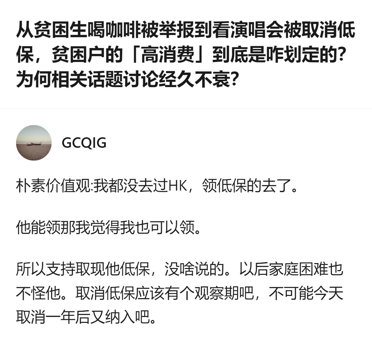 从现有信息看，江西赣州经开区针对网传女孩赴港看演唱会被取消全家低保一事已启动核查