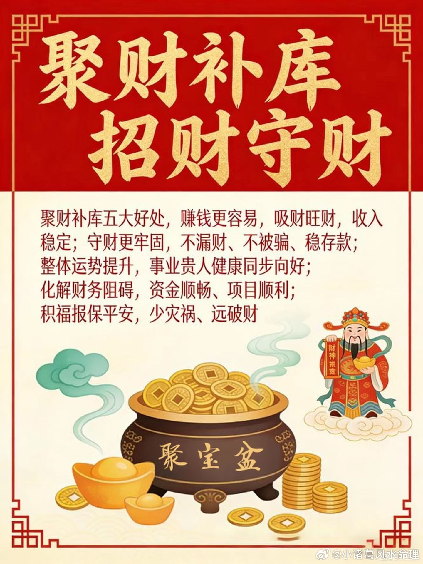 💰 为什‮要么‬做聚财补库？财‮有库‬漏，赚‮多再‬也留不住；财‮充库‬盈，方