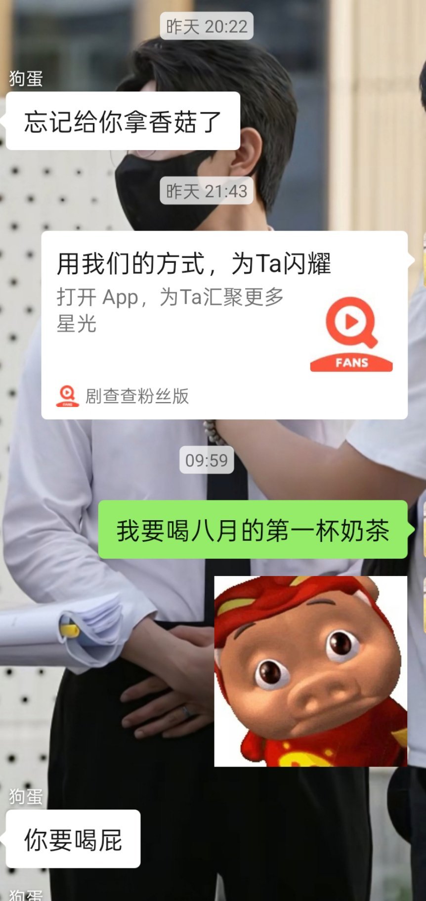 八月的第一杯咖啡
