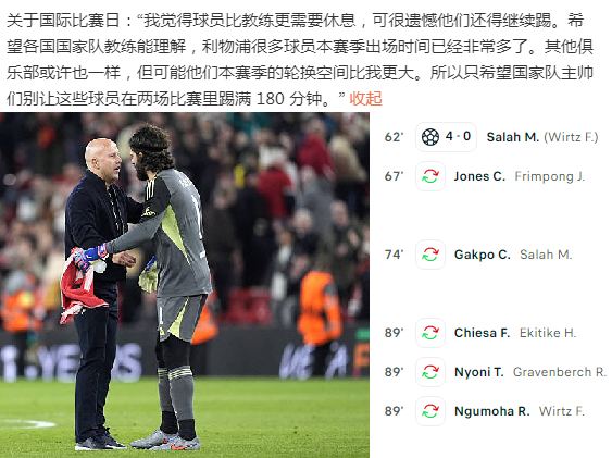 这个国际比赛日因为大都是友谊赛，也许会卖俱乐部个面子