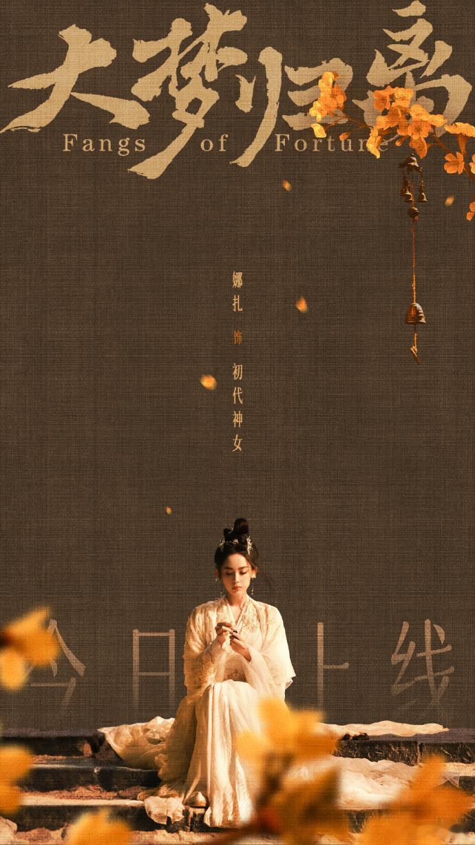 终于迎来了初代神女娜扎在大梦归离的登场，谁懂娜扎对于角色的诠释到底有多牛，光是用