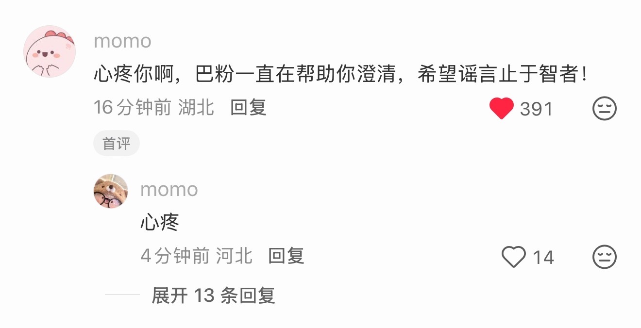 这个巴粉可以的紫米网暴打工人，巴粉一直在帮忙维权[捂嘴哭] ​​​