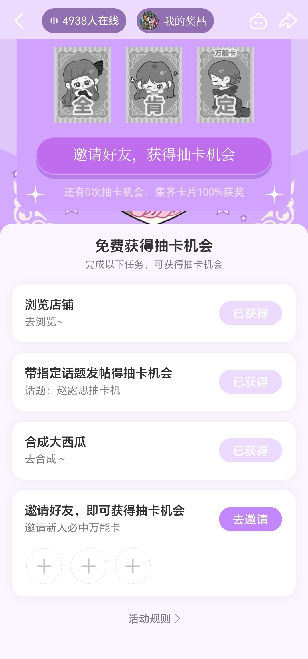 有人跟我互助吗 