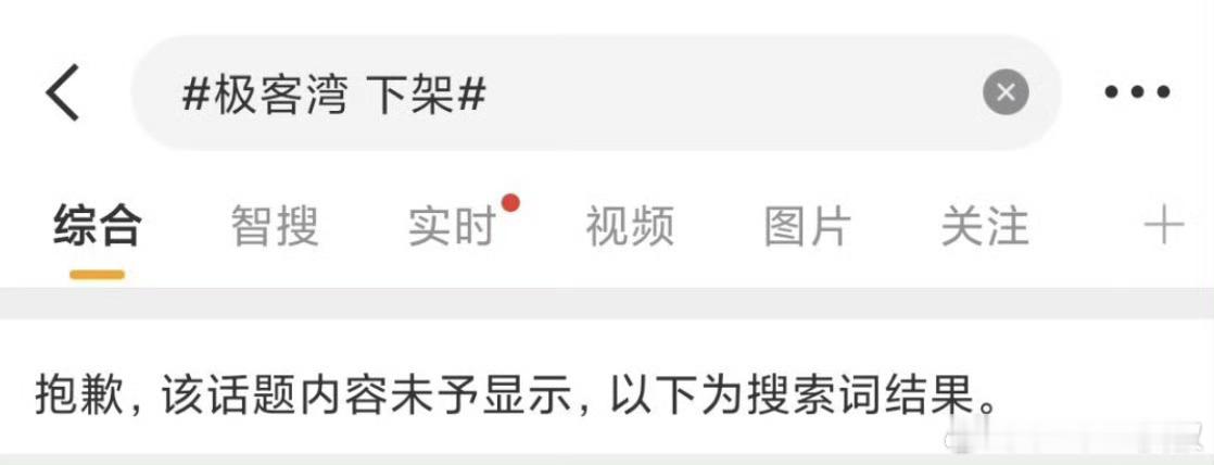 上条挂了，这个词条也没了…Mark：2026年2月23日遭遇的超自然现象。