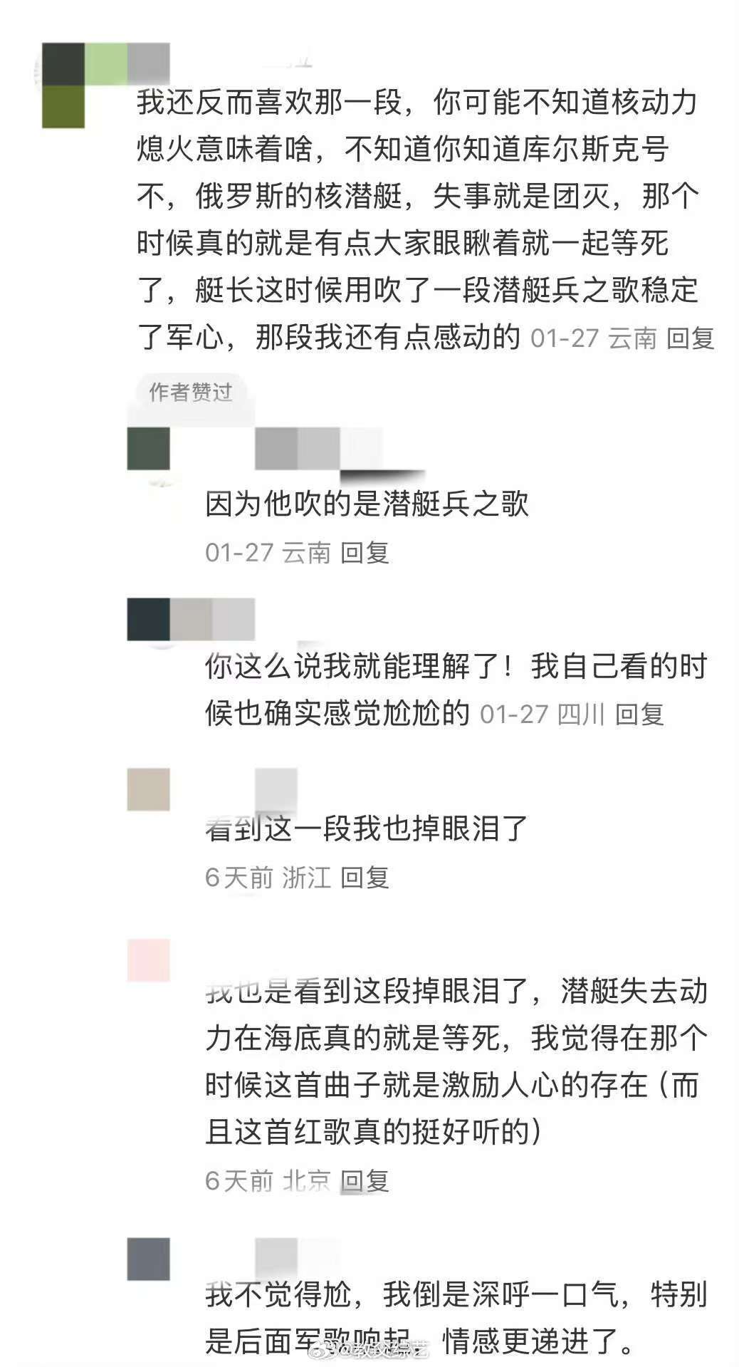 谁懂蛟龙行动核潜艇之歌响起这一幕  在危急关头，歌声成为力量的源泉，蛟龙行动，见