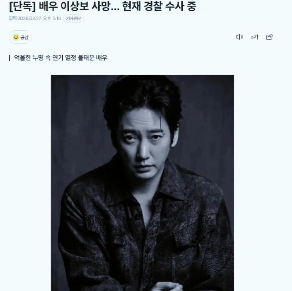 这是今天娱乐圈最让人悲痛的消息！
 
3月28日凌晨，娱乐圈突然传来令人心碎的噩