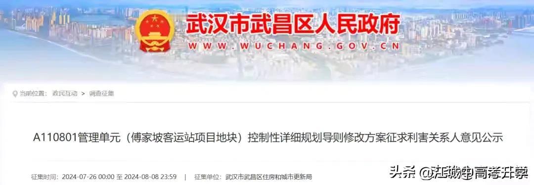 武汉傅家坡车站土地性质变更为住宅，
熟悉的傅家坡车站不久之后将变身豪宅，
那些年