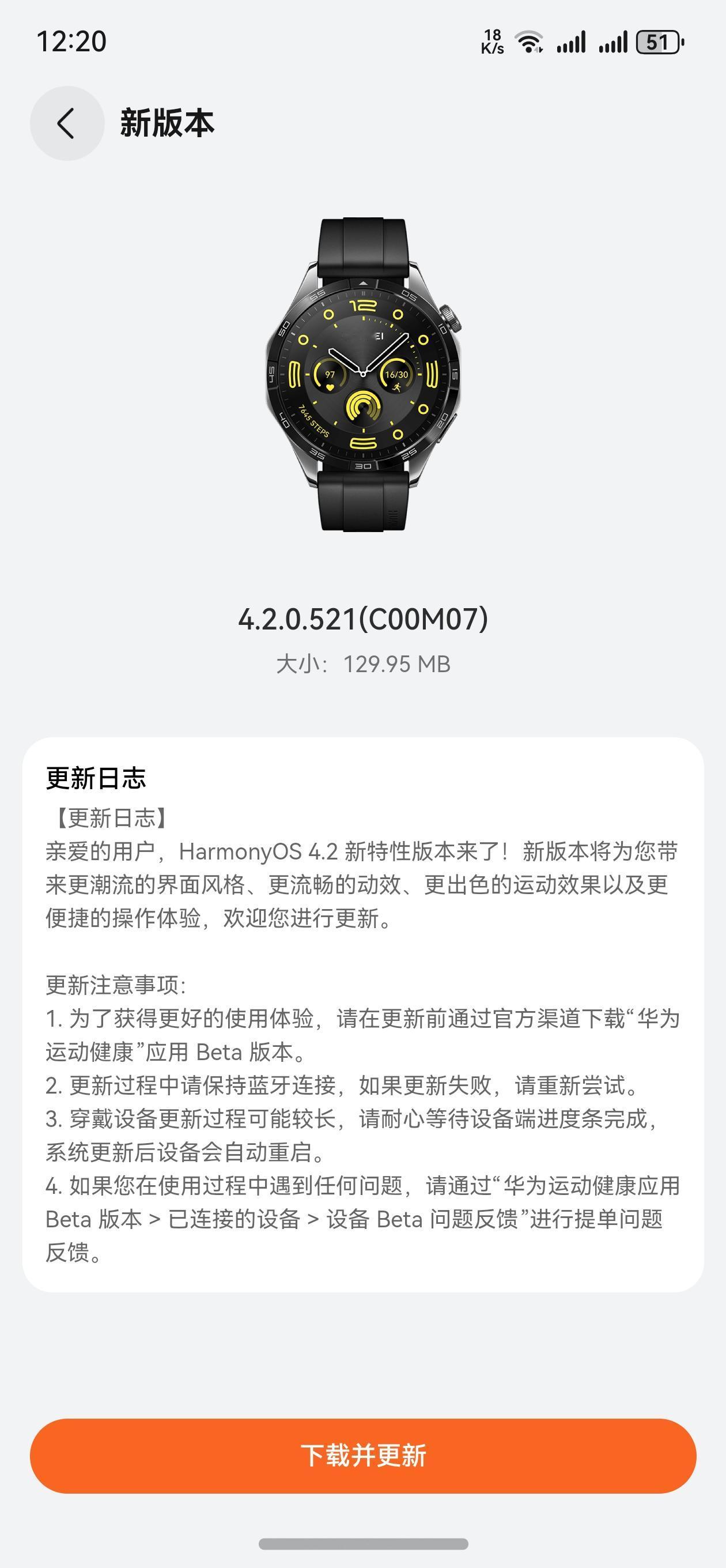 鸿蒙NEXT   手表GT4也收到更新了看来华为的工程师的步伐越来越快鞋底都冒烟