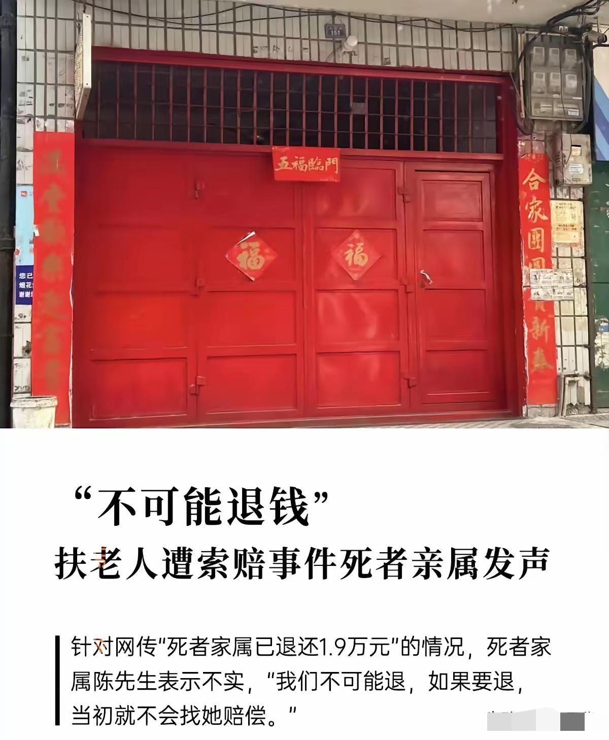 索赔的死者亲属陈先生首次发声。
最让人心寒的不是那句“不可能退钱”，
而是家属坦