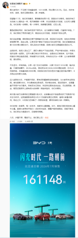 【王朝旗舰 9 系轿车：比亚迪大汉 8 月 21 日成都车展正式亮相】比亚迪王朝