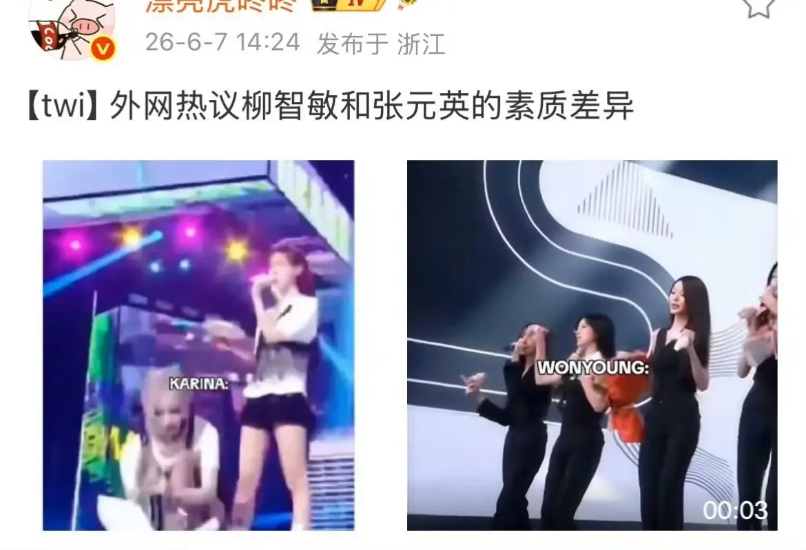 伪素质vs真素质。柳智敏做得好