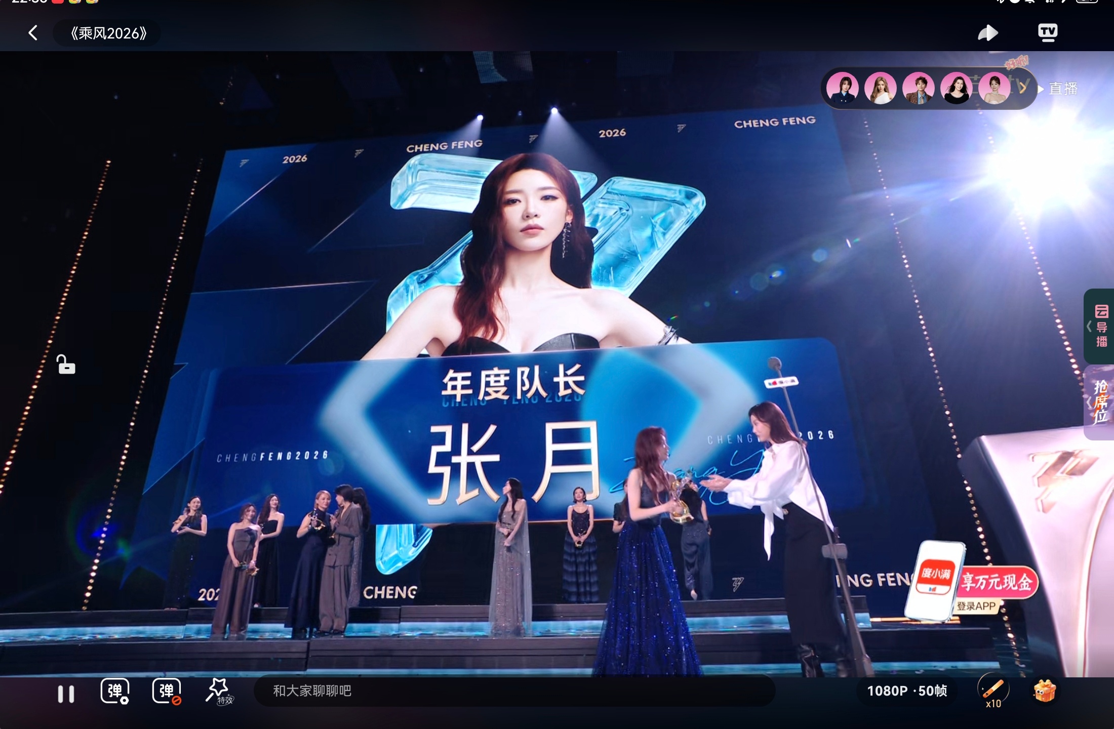 浪姐总决赛 浪姐2026年度最佳队长是张月！ 