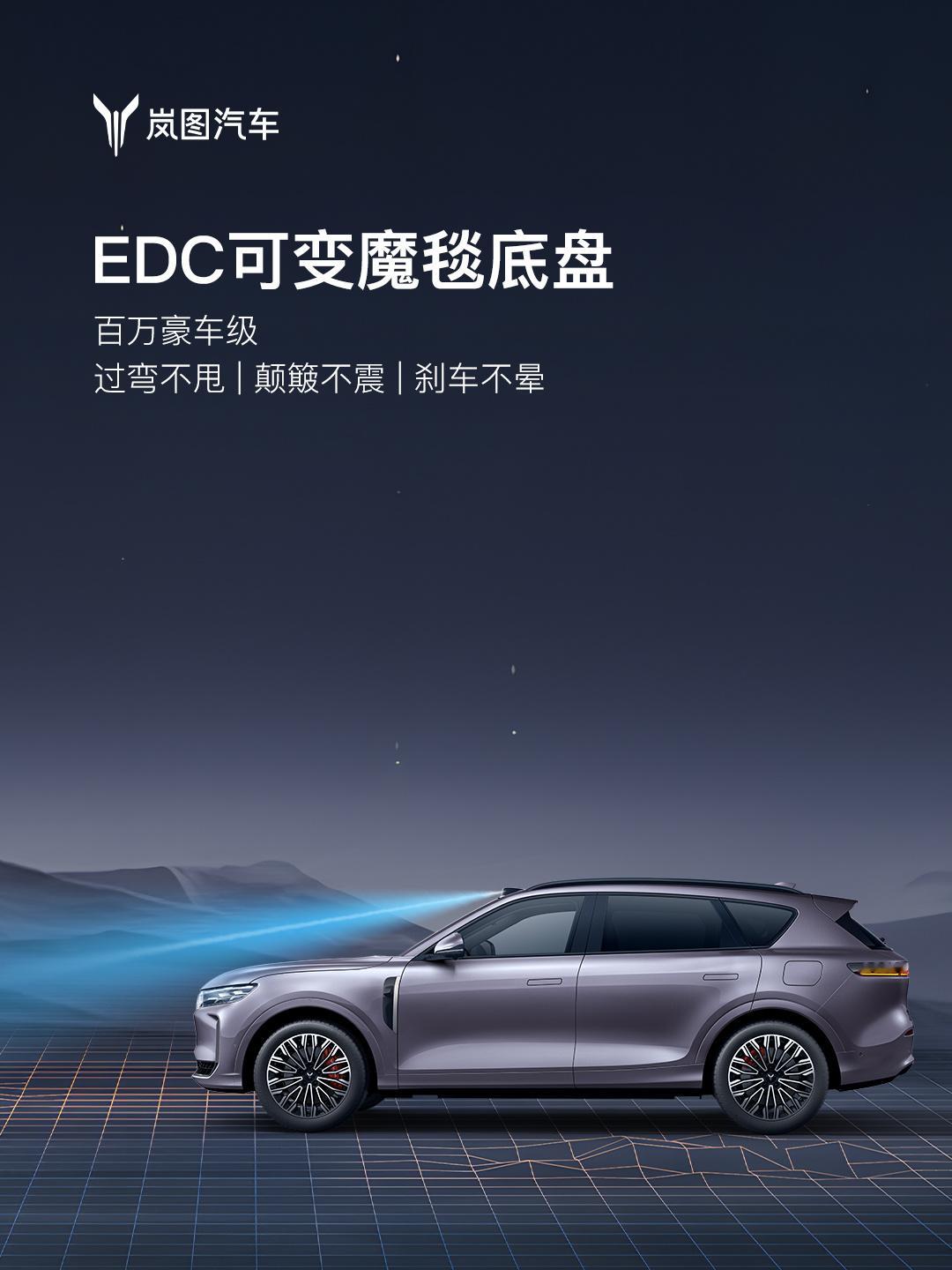 车盟快讯：7月12日，岚图FREE+正式上市，新车共推出3款配置，官方指导价区间