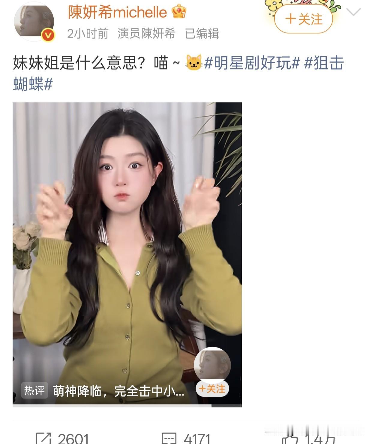 陈妍希给我一种，这部剧播完就退圈的既视感。

以前跟陈晓的定情作「神雕侠侣」，都