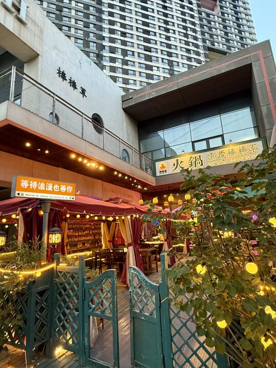 北京还有这种神仙火锅店呢？