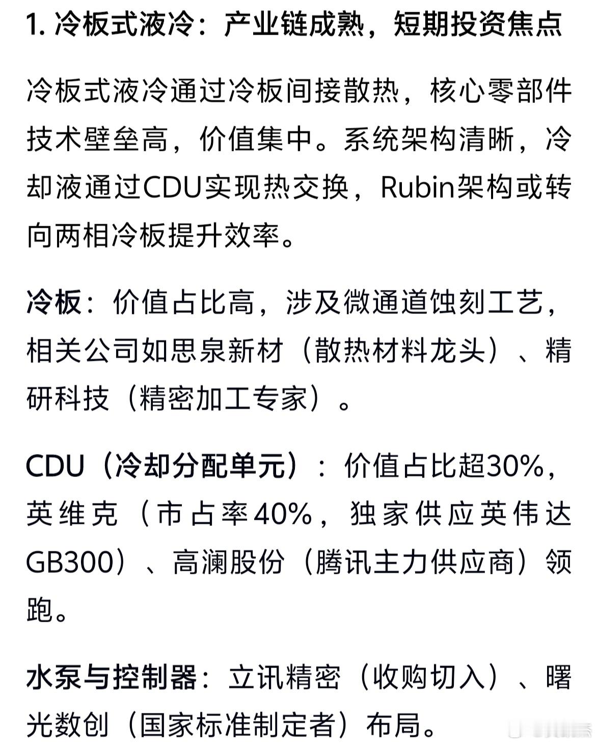 狂热期的板块，了解一下其中缘由吧！仅供参考。a股 ​​​