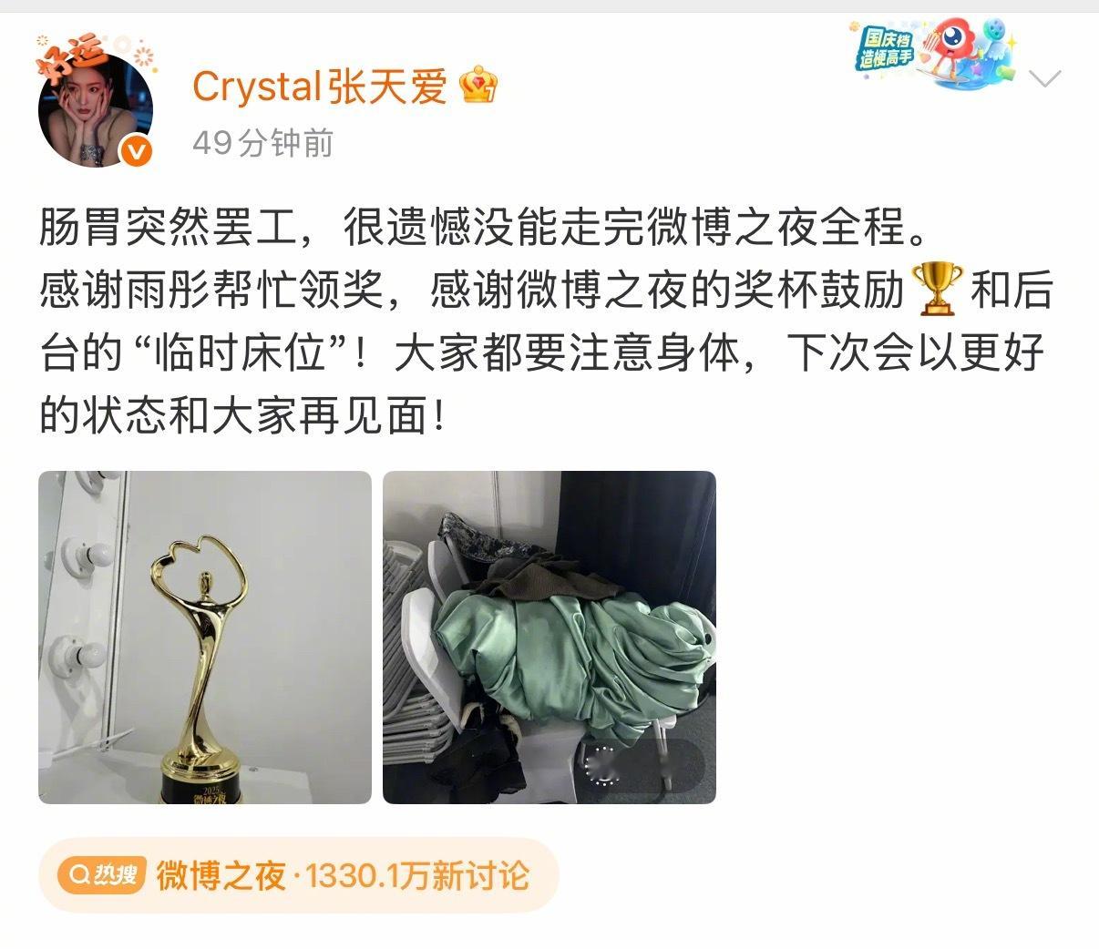 张天爱生病就该这样，什么都没有身体健康最重要，不舒服就赶紧去就医而不是硬撑，恭喜