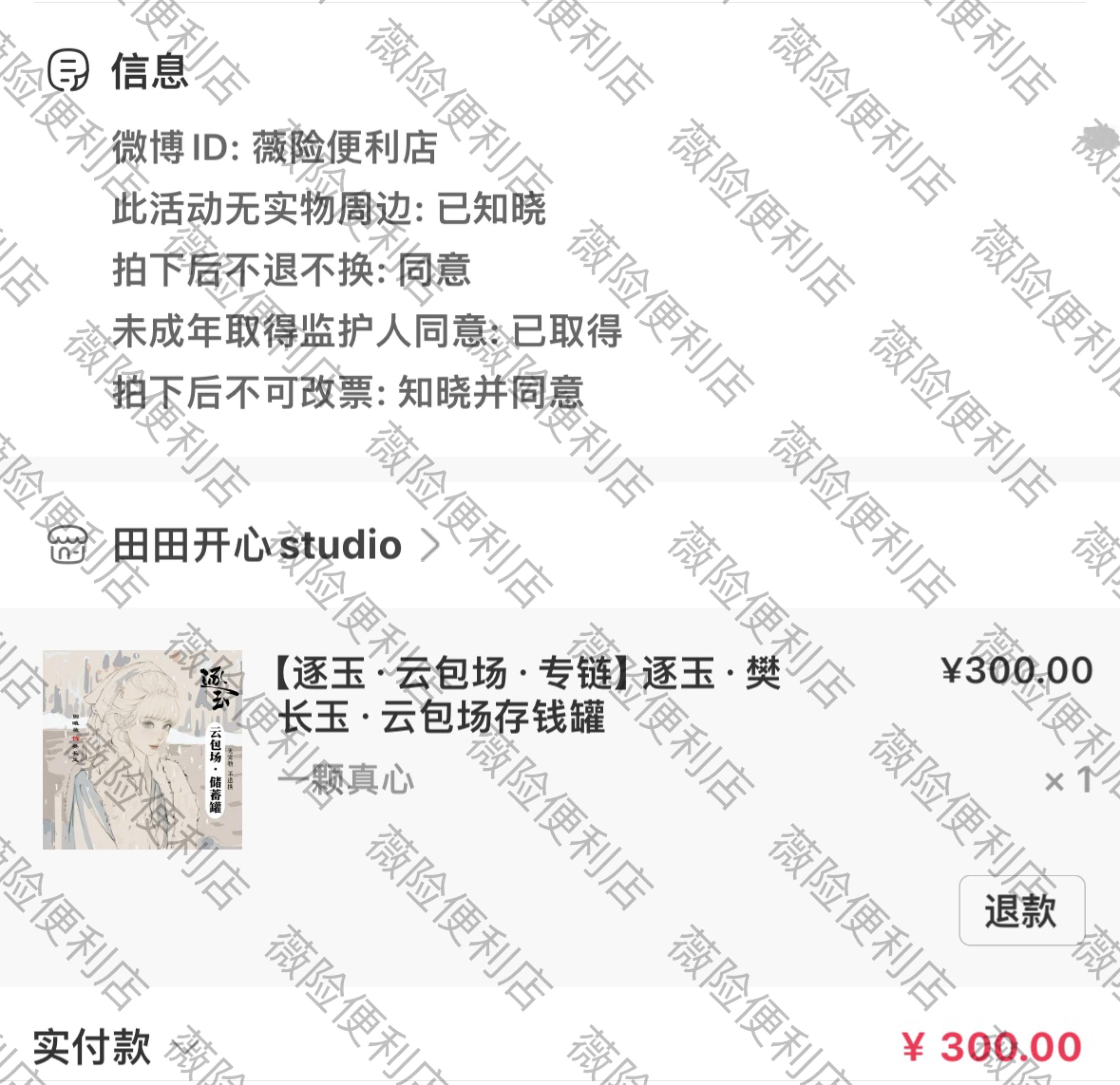 要给这个樊长玉所有的爱田曦薇樊长玉田曦薇