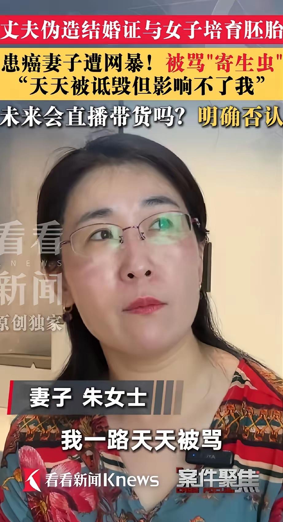 果然，最恶心的一幕出现了，
网上开始出现有规模地指责朱女士的信息，攻击点也很一致