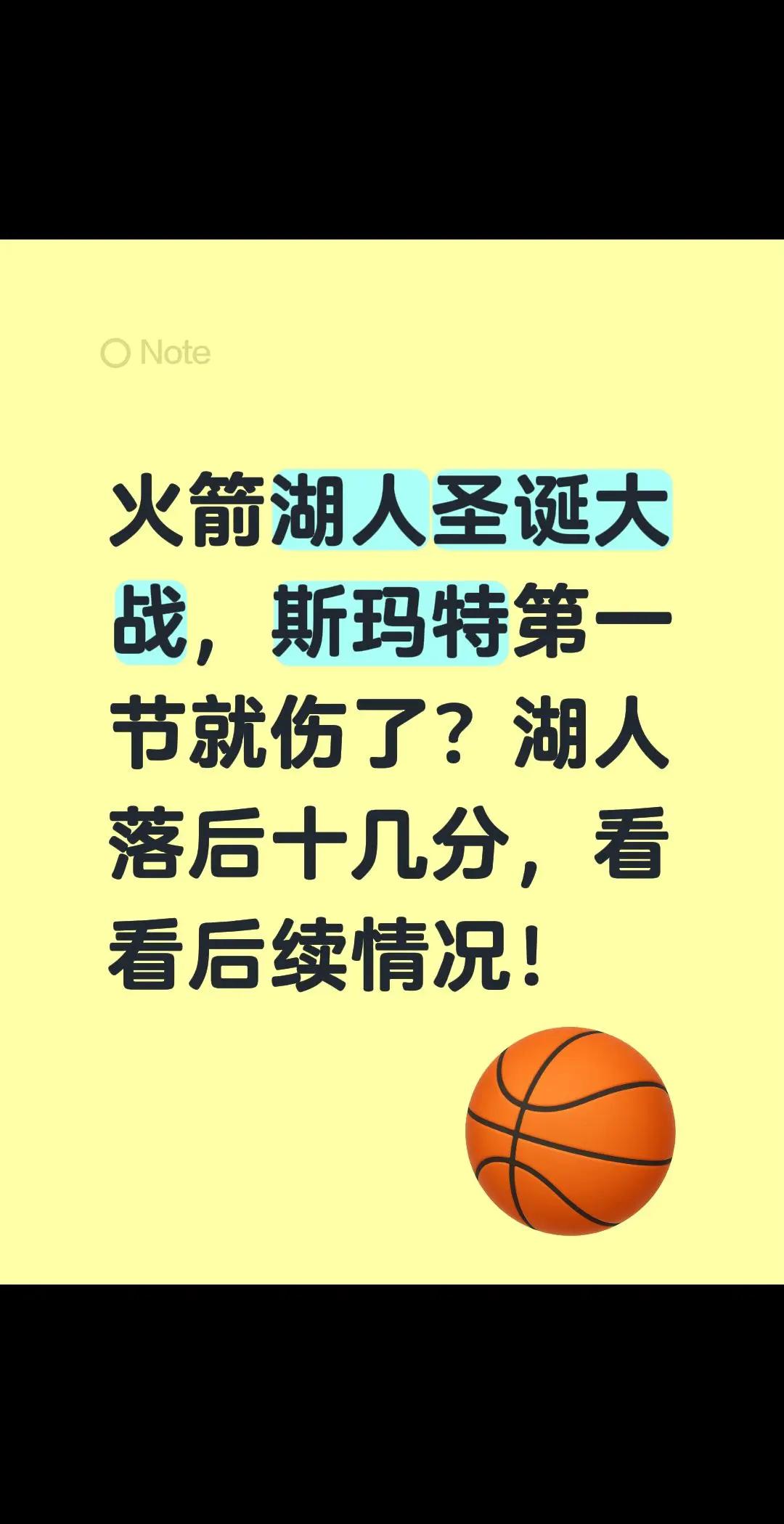 火箭湖人圣诞大战，斯玛特第一节就伤了？湖人落后十几分，看看后续情况！湖人 nba