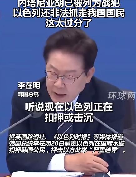 李在明彻底硬气！

5月20日路透社、以色列时报同步报道，以色列公然在公海拦截人