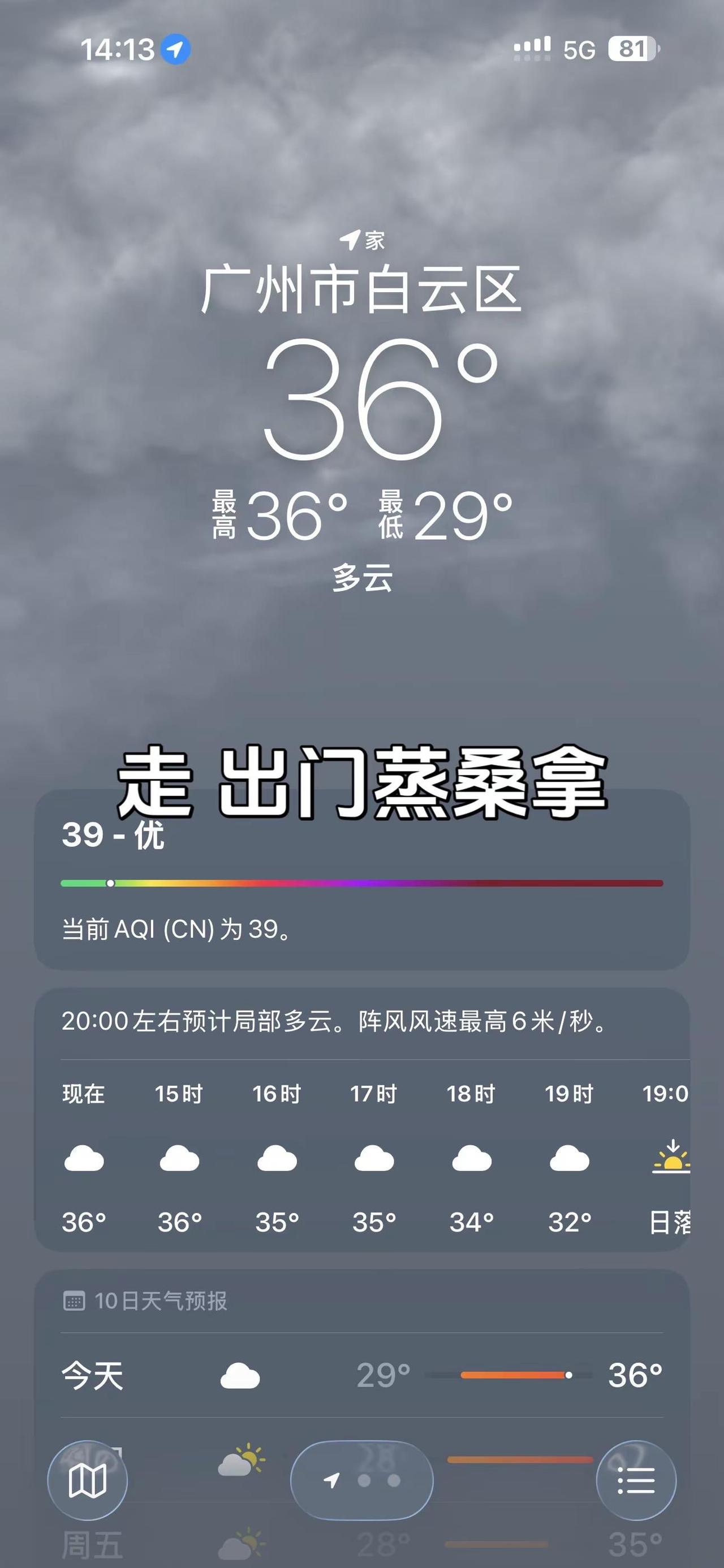 遭不住了
