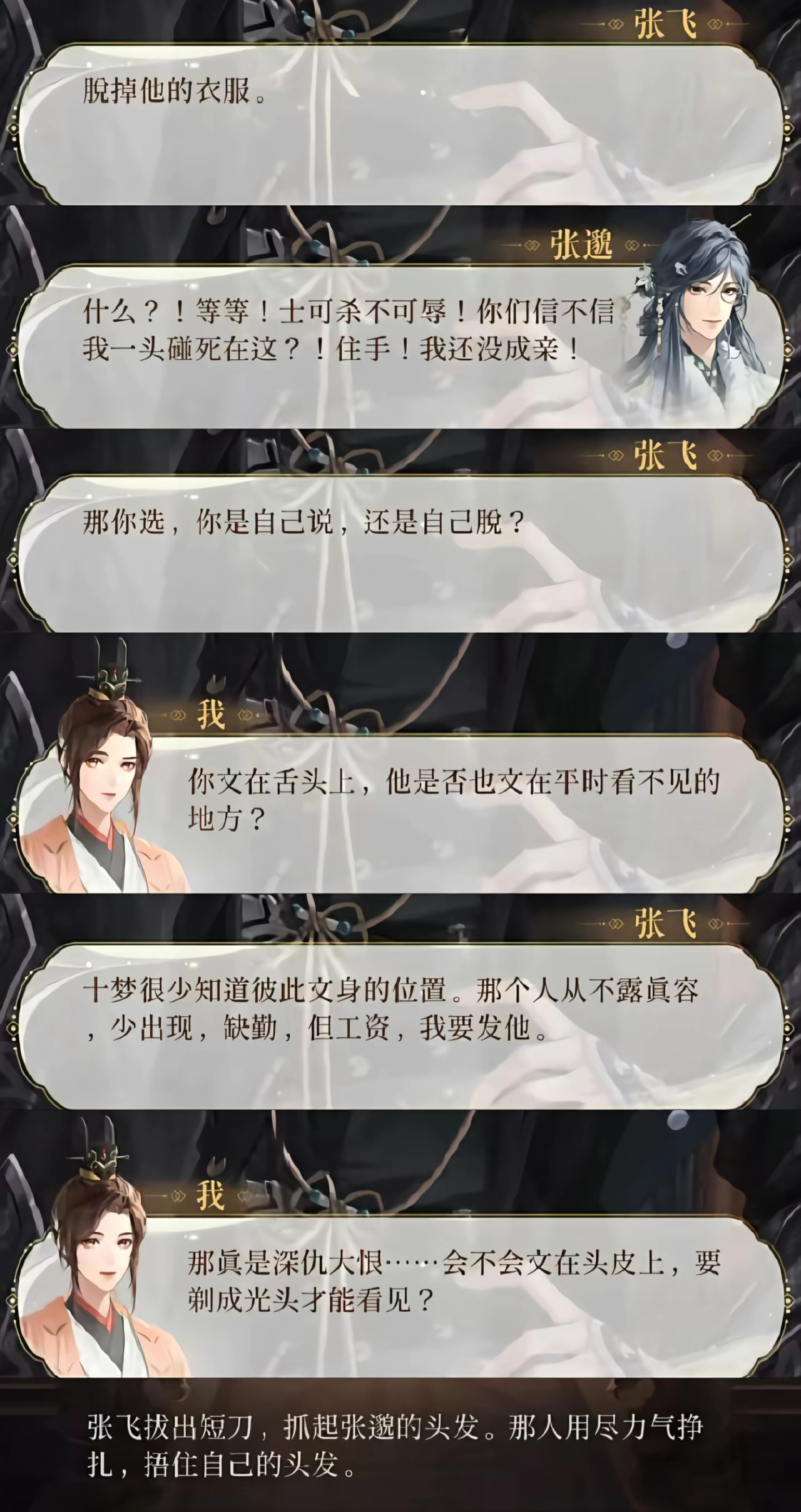 张邈你还怪抗揍的…… 
