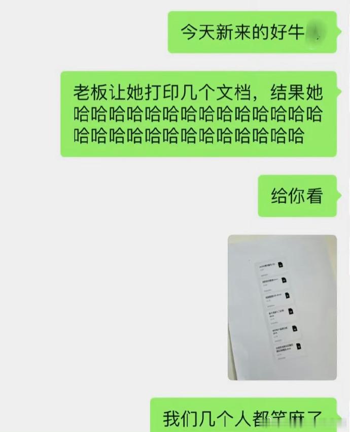 实习生有自己的打印方式
