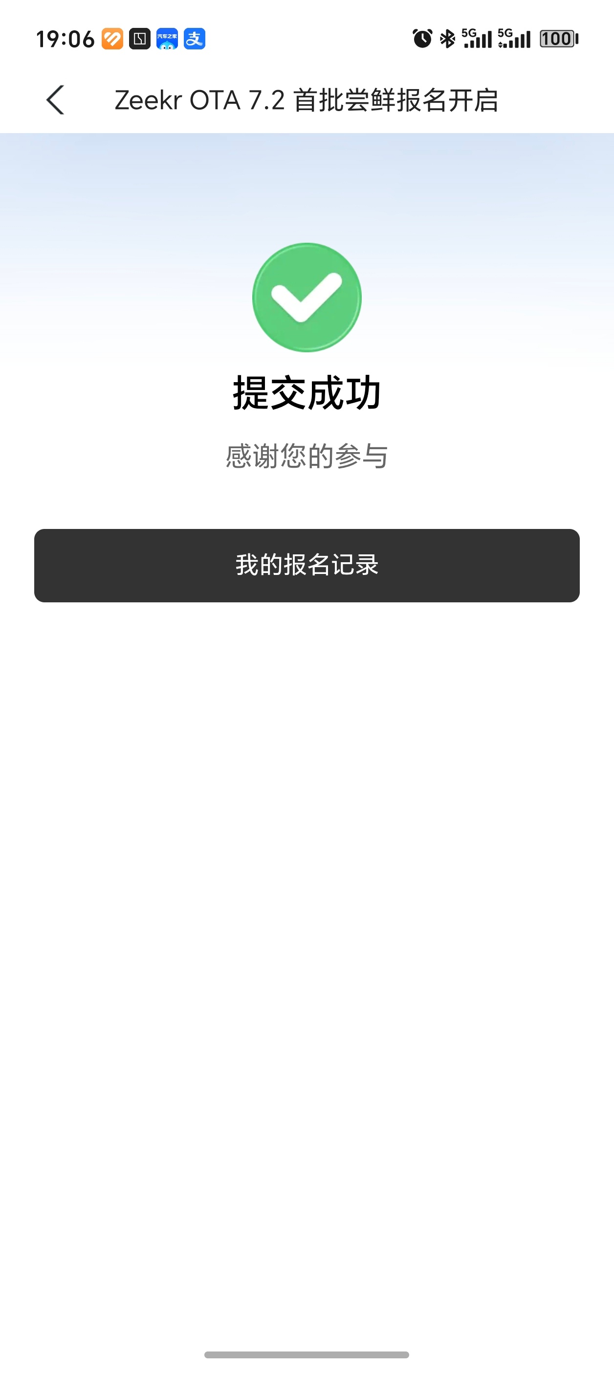 千呼万唤始出来，也总算是赶上OTA的班车了，还有很多座