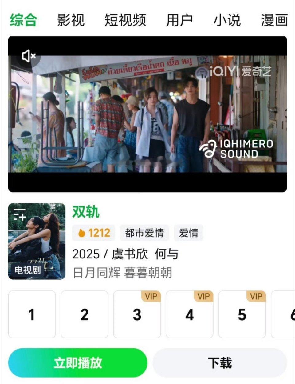 双轨太离谱了吧！《双轨》突然空降播出了，不过这热度也太低了吧，首播仅仅才1300
