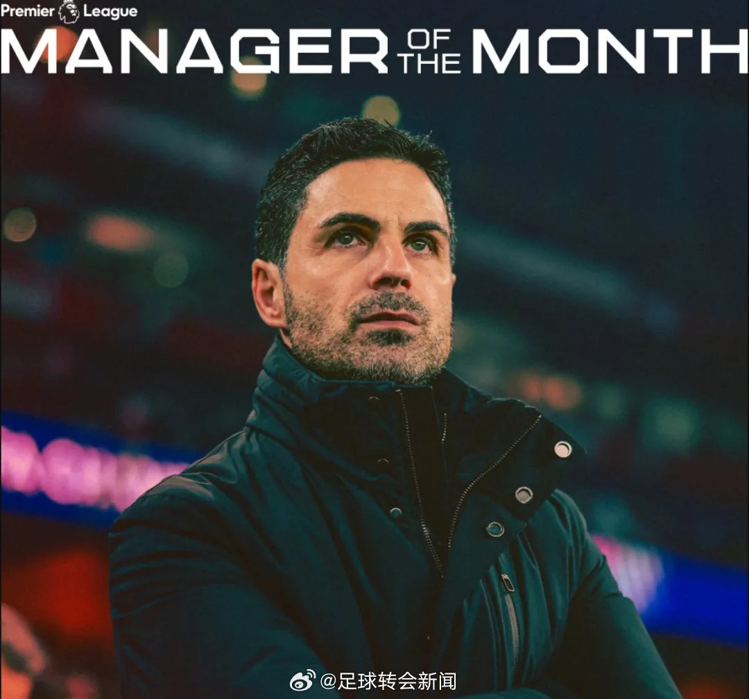 官方：阿尔特塔被提名为了英超3月份最佳主帅候选。其他候选人还有埃迪豪、许策勒、莫