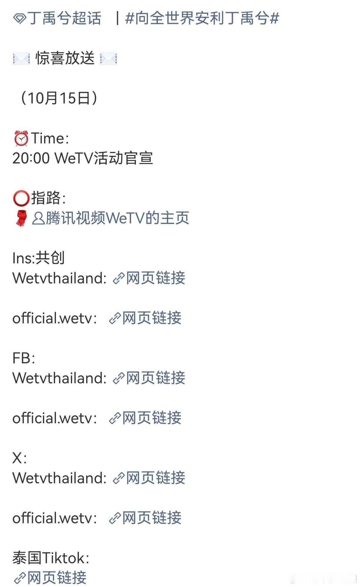 丁禹兮新商务来了，覆盖各个品类，毫不夸张说丁禹兮几乎身上每一处都有代言，商业价值