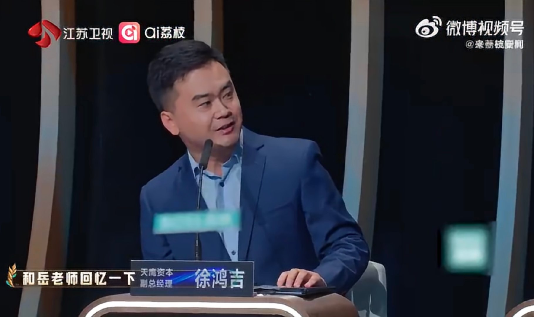 十五年前的求职者成了面试官职来职往2026职来职往2026秋招开启，徐鸿吉带来跨