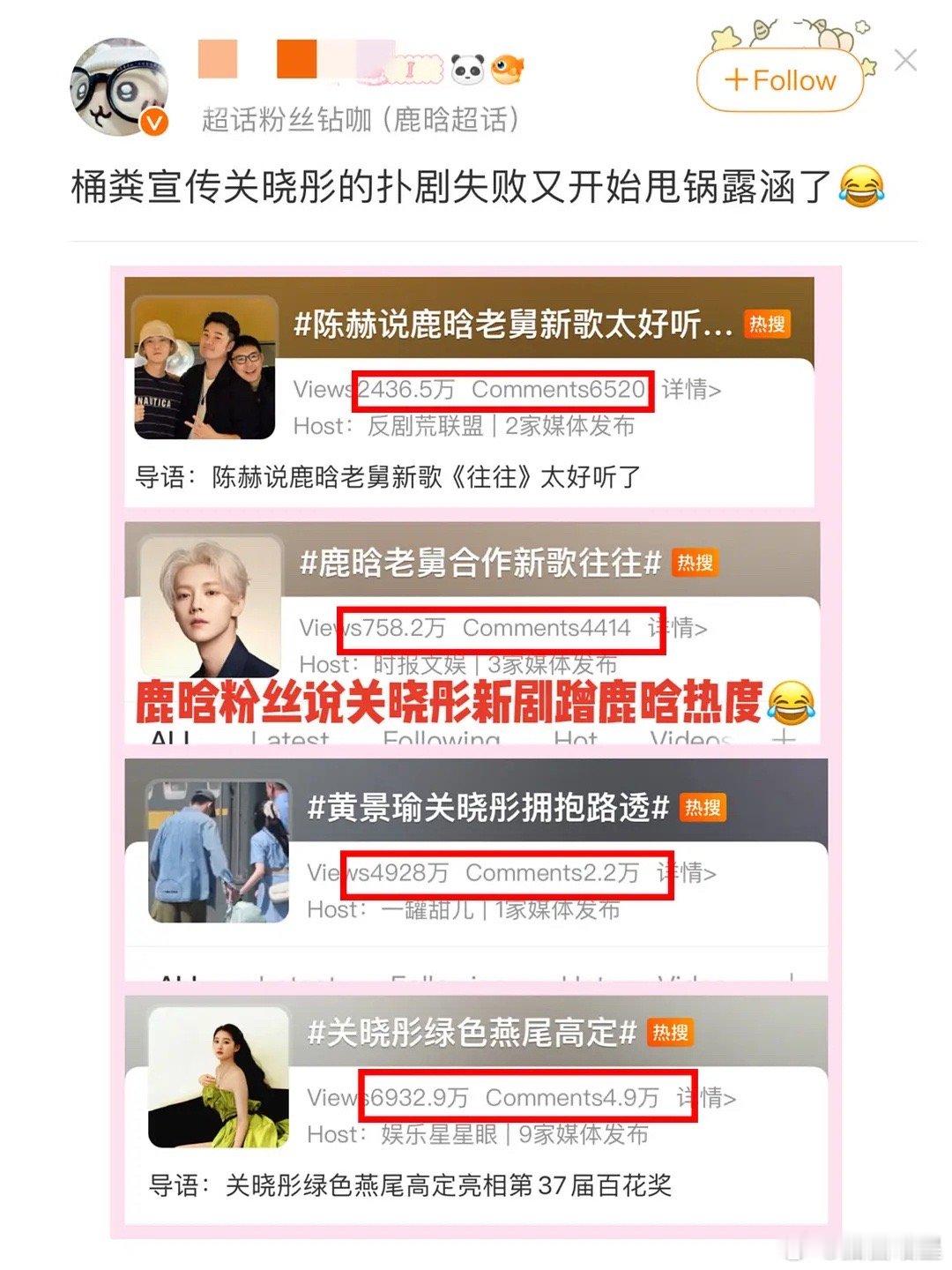 是谁靠着恋情才有点热度的 ​​​