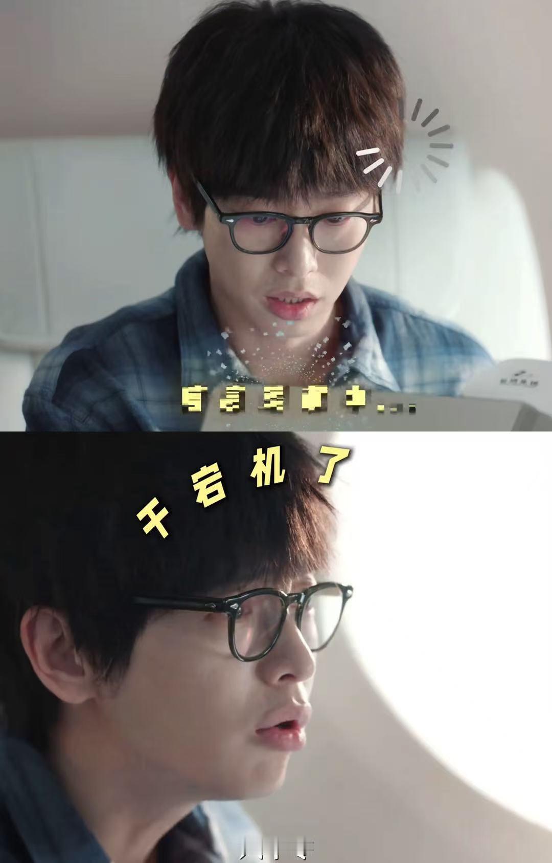 一部剧凑齐西虹市首富年会不能停 这剧简直是快乐源泉！西虹市和年会的精髓都有了，还