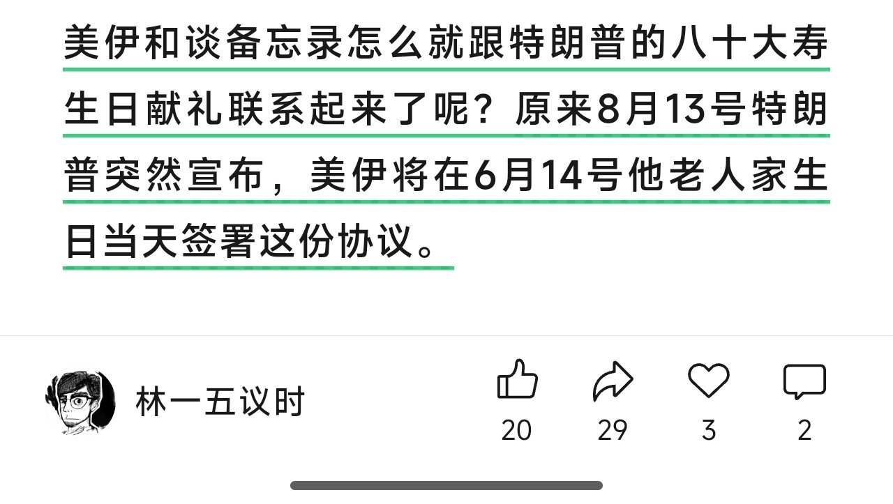 承让了，原来大统领八十大寿原文网页链接美国伊朗霍尔木兹海峡
