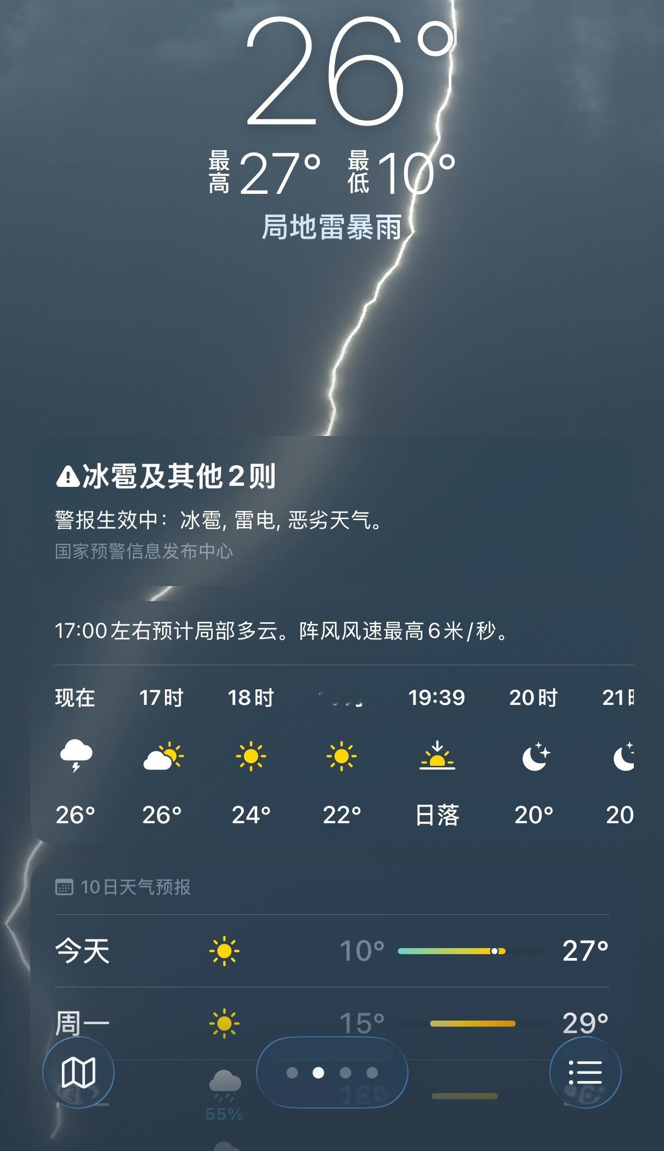 千万别听阴天没太阳别说太阳了 刚被吓醒 雷声太大了