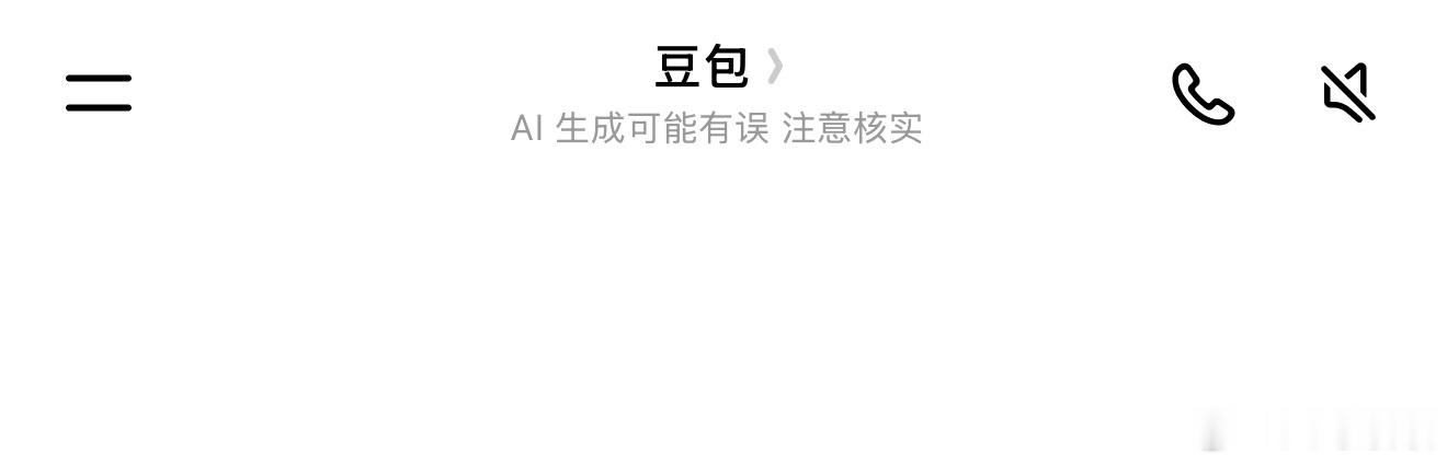 为什么要说尽量少跟AI倾诉聊天虽然是“马屁精”，但在比较低迷，没有自信的状态时，