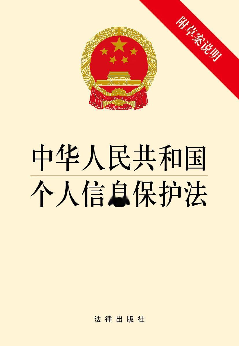 国家互联网信息办公室《个人信息保护合规审计管理办法》答记者问（2025年2月14