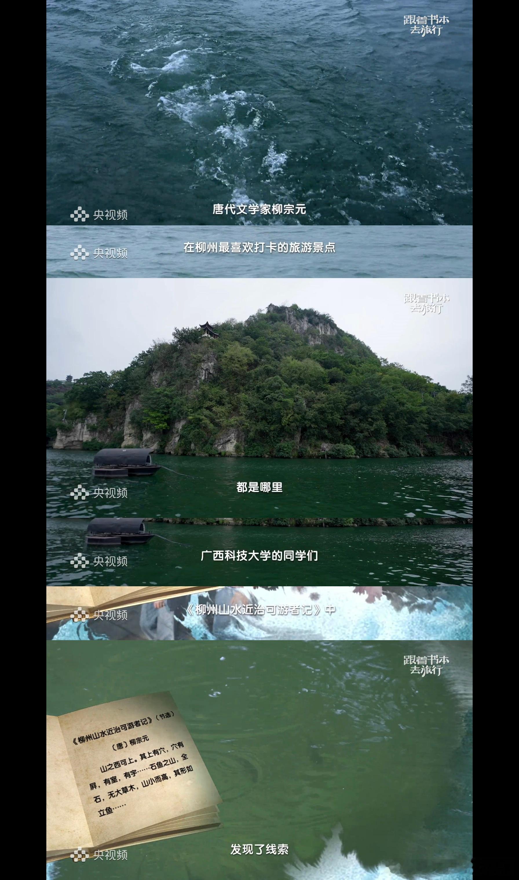 【央视综艺：跟着书本去旅行】俗话说“读万卷书行万里路”，暑假如果能带着孩子到书本