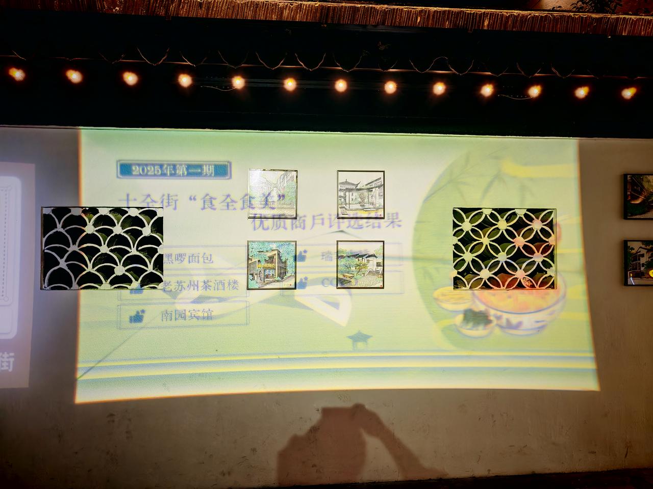 春日生活打卡季