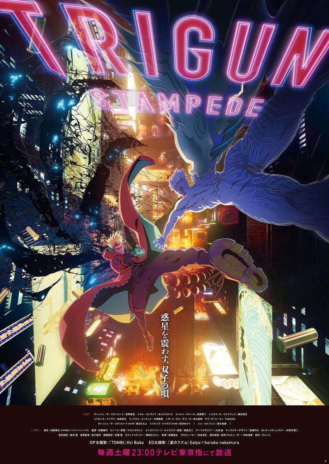 动画剧集《枪神 史丹比特》新作 两季全 ​​​