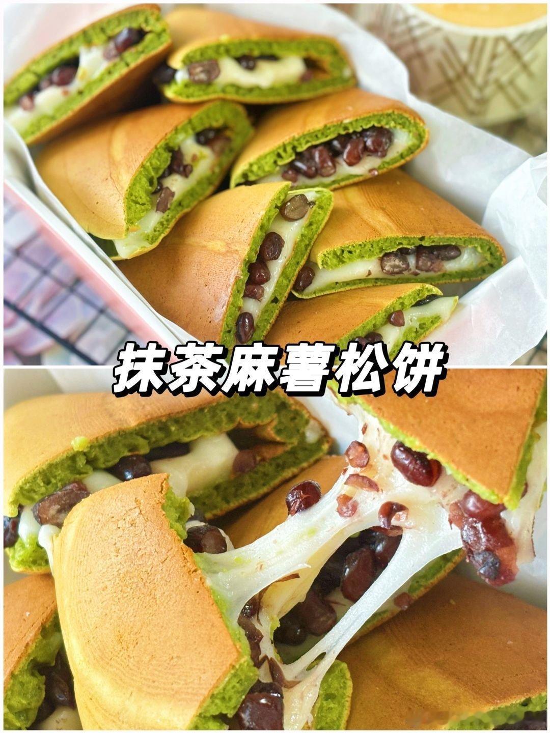 平底锅宝藏甜品 | 抹茶麻薯松饼来袭 宝子们，是不是总为没有烤箱和厨师机而烦恼，