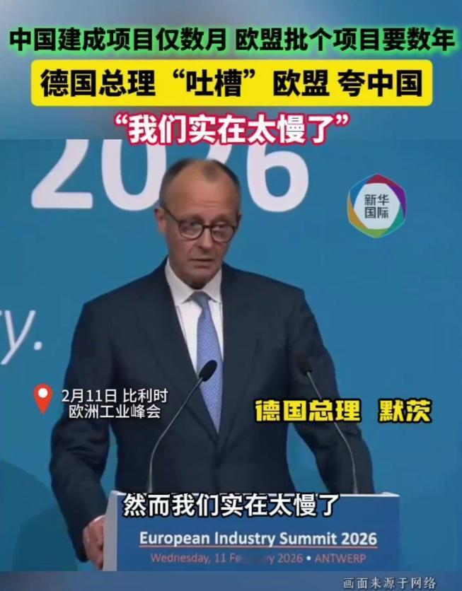 德国总理默茨，这回是真忍不住了，当着全欧洲的面，对中国一顿猛夸。
 
可能很多人