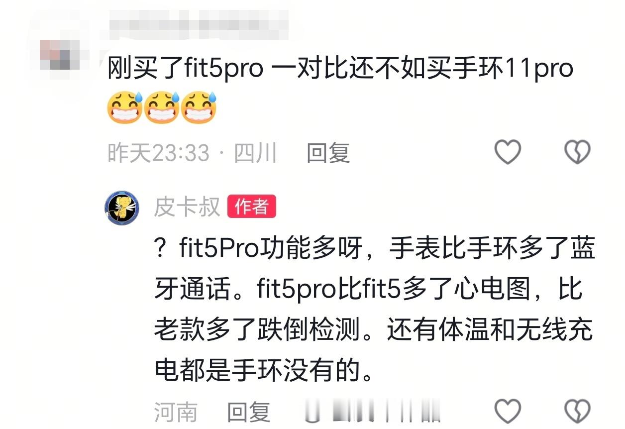 一大早起来发现逆天言论，一千多块钱的手表不如两百块的手环[允悲] ​​​