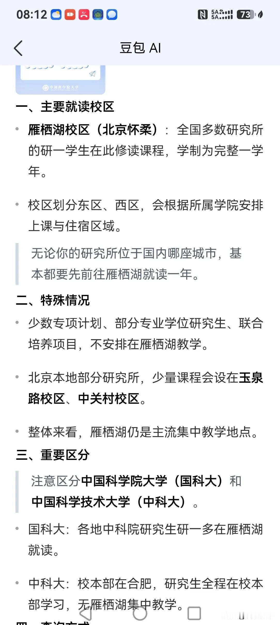 晋中师专场地有出路，存量老师出路还得找
场地的上佳归宿是办联合研究生院。由晋中投