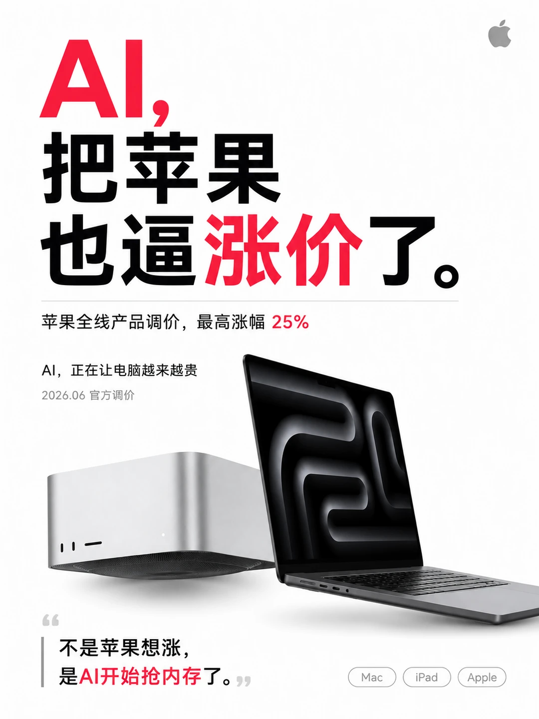 你对手机涨价脱敏了吗其实对涨价早就习惯了，苹果手机本来就年年涨价，也没见销量差。