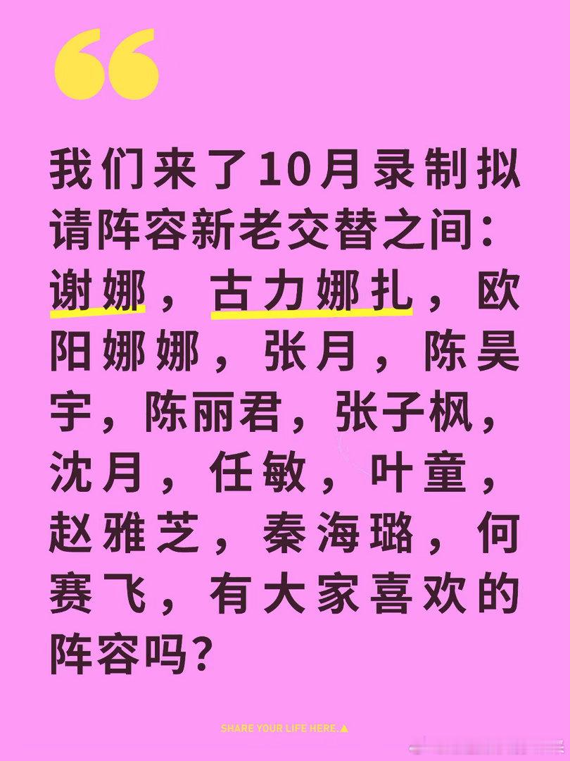 我们来了拟请陈昊宇陈丽君等等我们来了｜ 