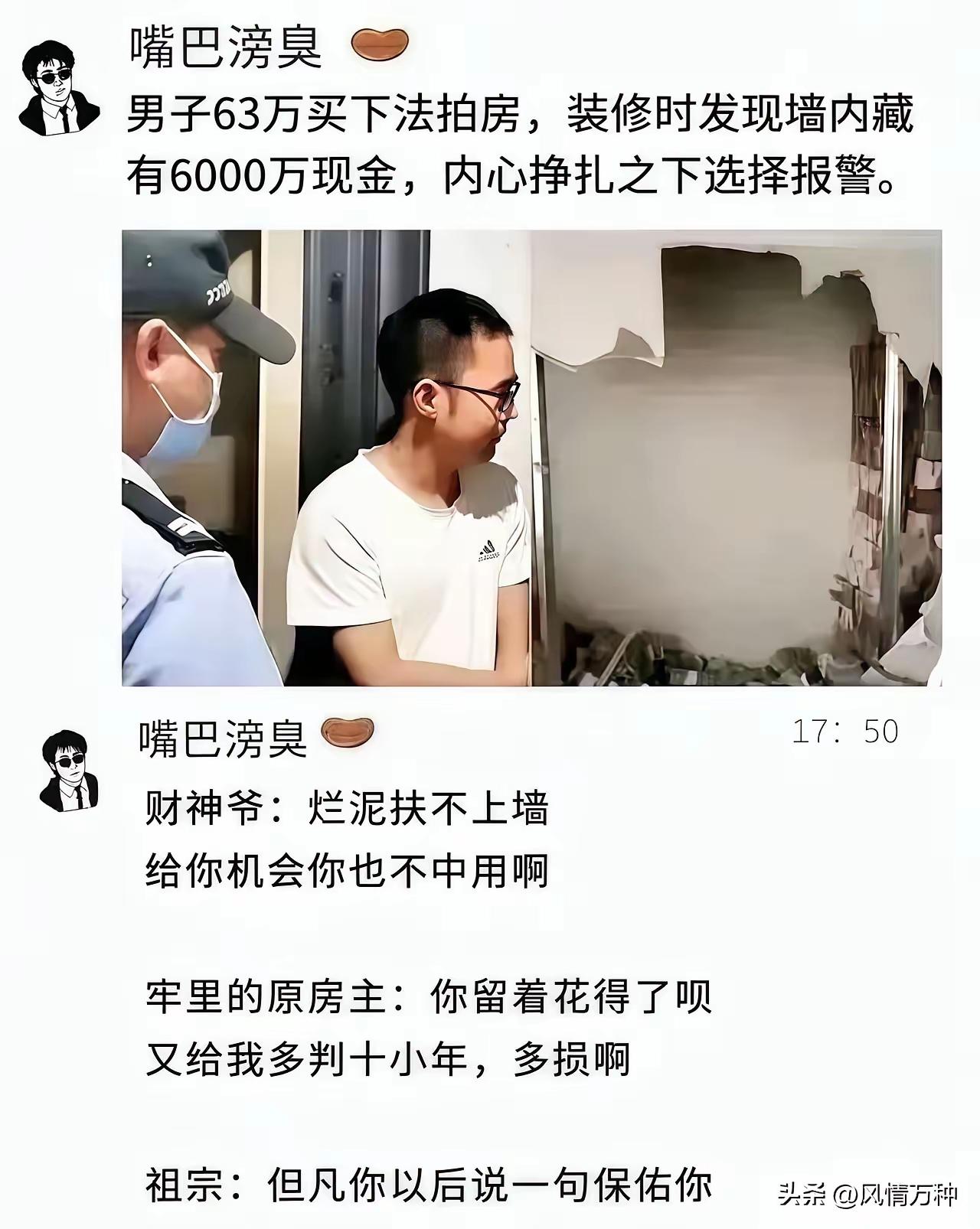 哥，再怎样你也藏几捆啊。[捂脸]